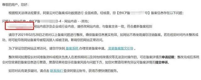 阿里云：个人网站有行业内容必须转为企业备案