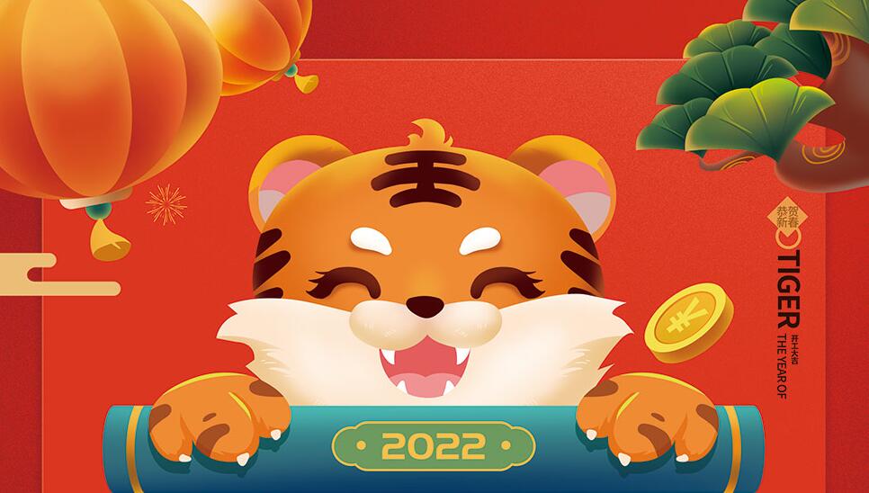 武荣网络2022虎年春节服务不打烊！