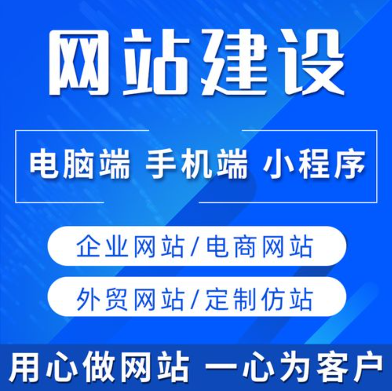 一个好的网站建设公司要具备哪些条件？