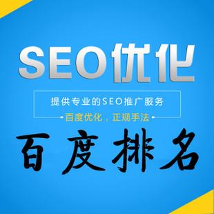 网站做了seo优化后多久能够看见效果