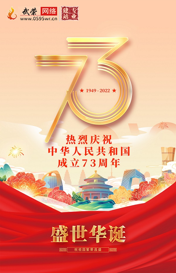 关于2022年国庆节放假的通知