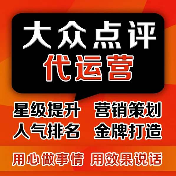美团点评代运营 | 快问快答！你关注的点都有！