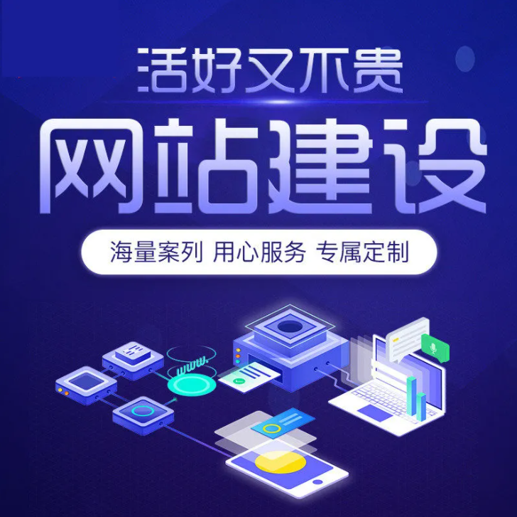 为何企业花钱建站却达不到预期的效果？