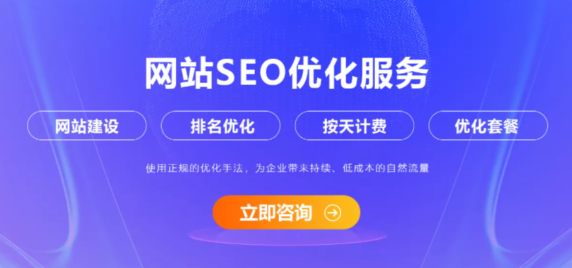 网站怎么优化才能提升关键词排名