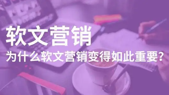 网络推广技巧之软文标题撰写