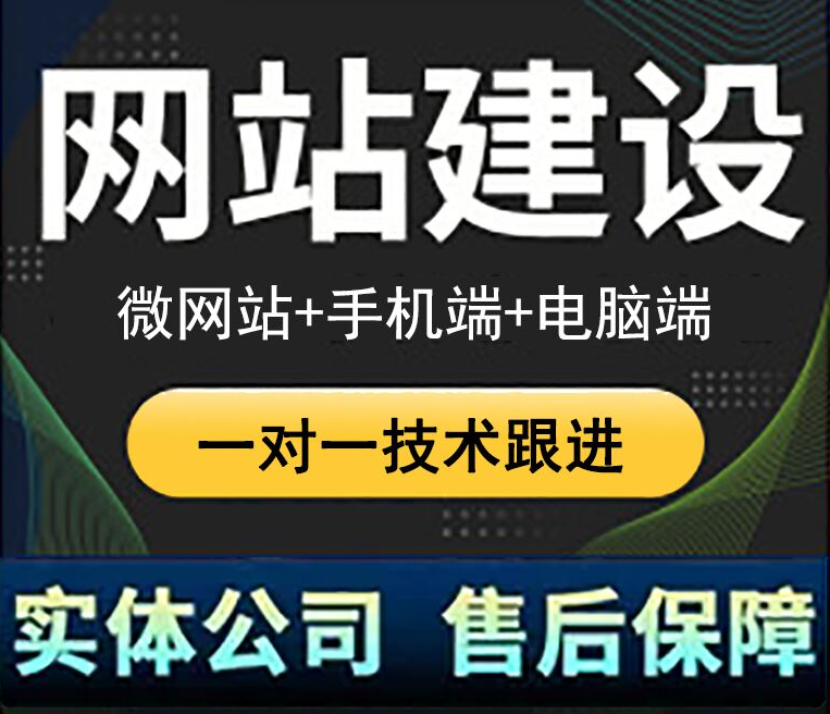 如何选择靠谱的网站建设公司