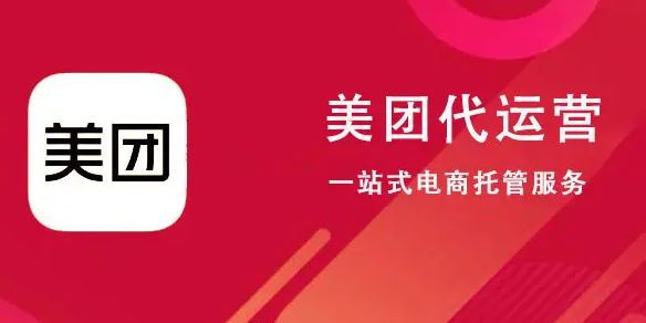 口腔美团代运营是什么？你的诊所适合代运营吗？