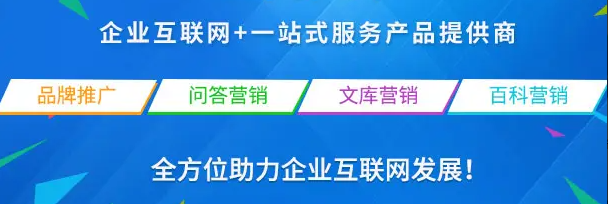 企业如何做好网络推广？