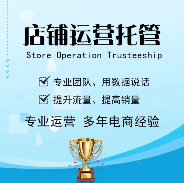 美团代运营公司排行？怎么收费的？怎么判断收费合不合理？