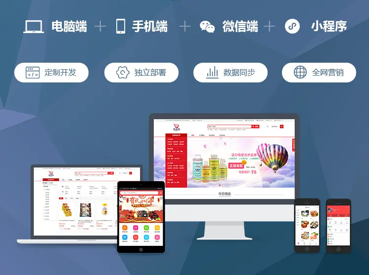 PC端网站和移动端网站哪个好？