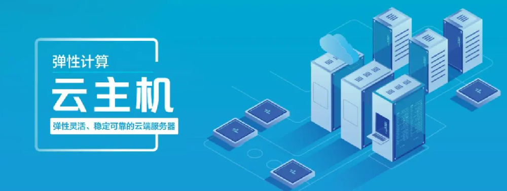 武荣云——中小型企业官网必选云主机