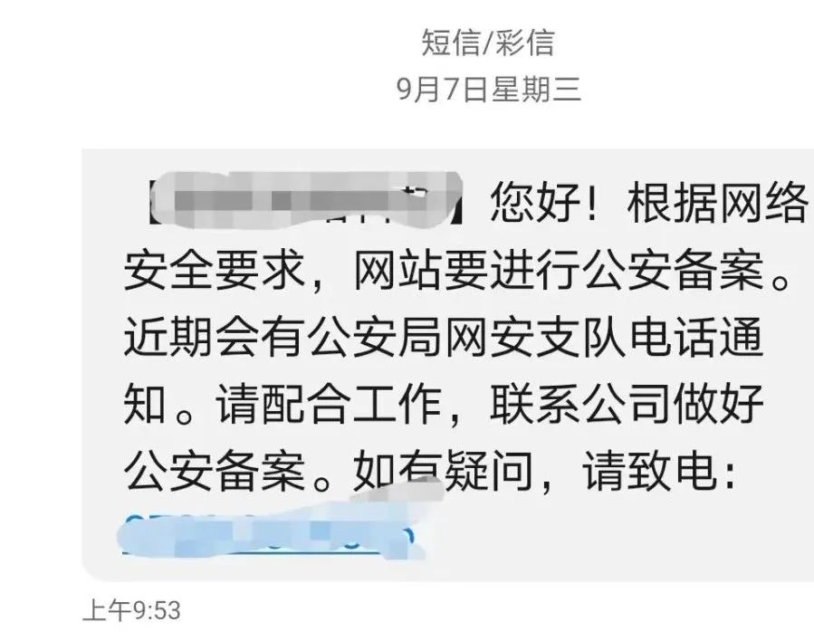 网警答疑：网站备案八问八答