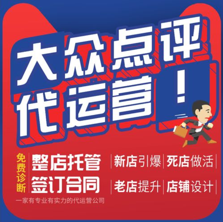 美团点评代运营 | 兔年开年这些营销小秘诀要悄悄记下来