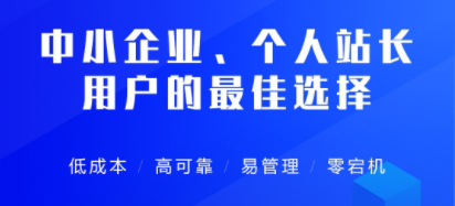 中小型企业上云如何选择云服务器？