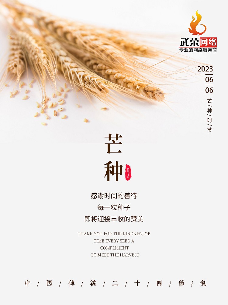 二十四节气 | 芒种到，仲夏始