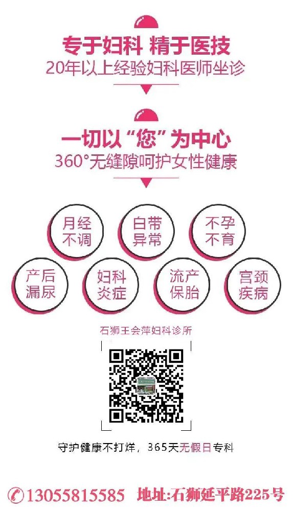 签约石狮王会萍妇科诊所网络整合营销项目