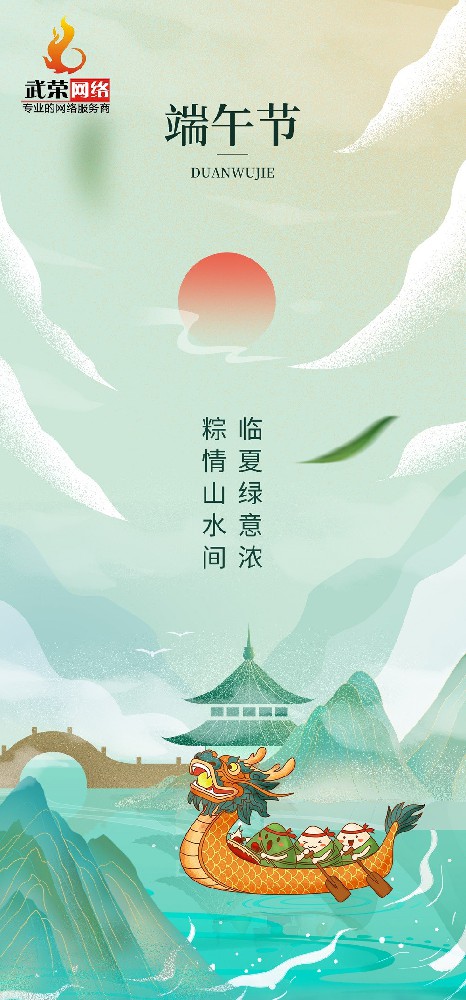 粽叶飘香，浓情端午 | 祝广大新老客户朋友们：端午安康！