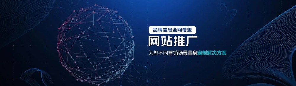 如何利用内容营销进行网站推广？