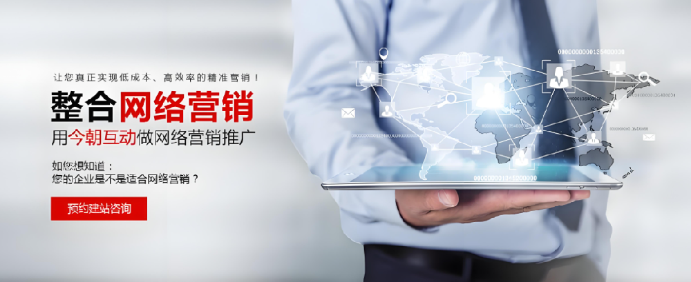 拓展商业视野，探索企业网络营销的多重优势