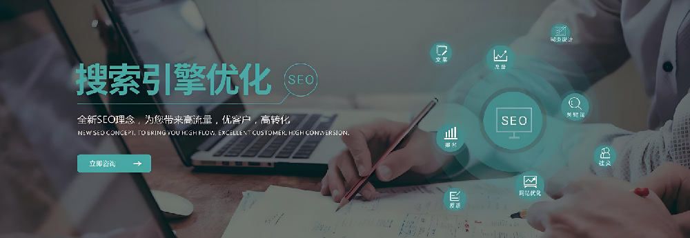 网站建设好后，如何让企业在进行SEO优化推广？