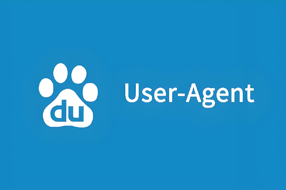 轻松两步，教你快速识别百度蜘蛛（User-Agent）