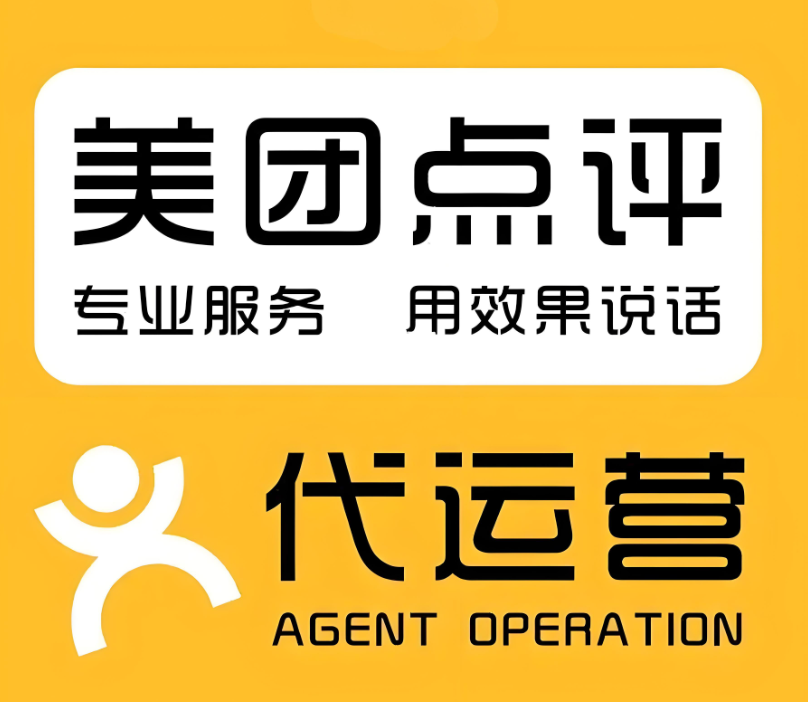 美团点评商家必须关注的九个数据，运营干货知识分享，快收藏！