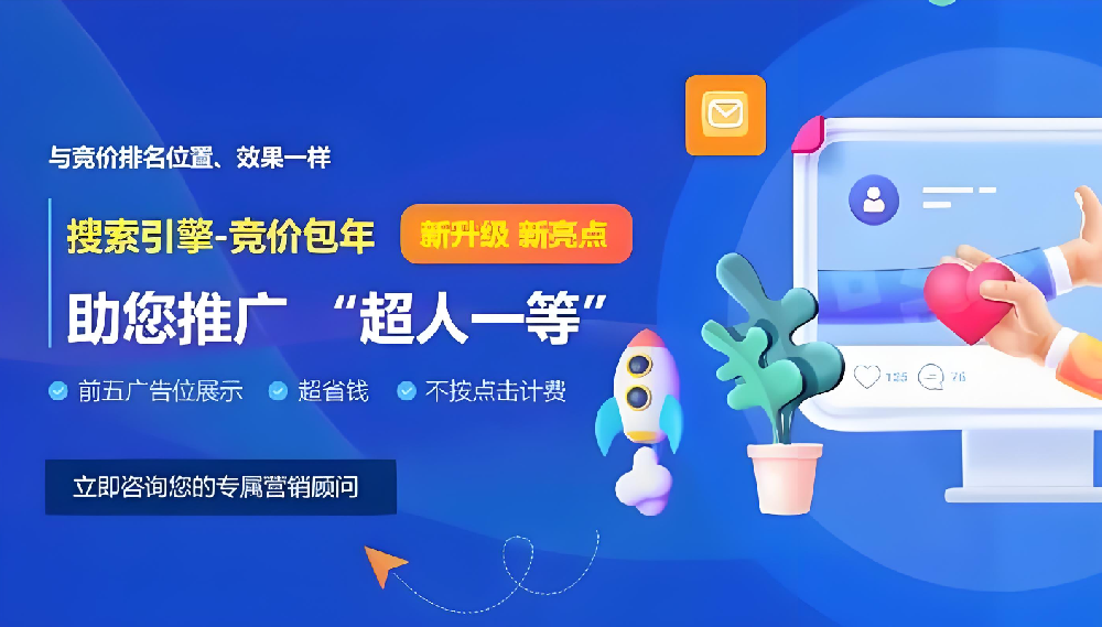 包年广告与百度竞价广告选择哪种方式更合适？