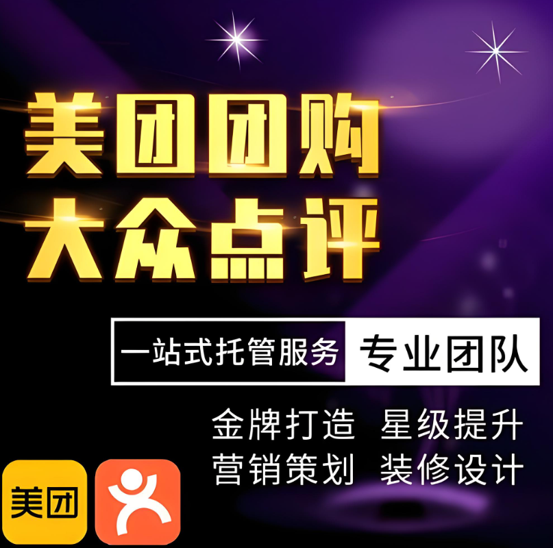 别再盲目干！美团大众商家赚钱的和亏本的，差这几步！