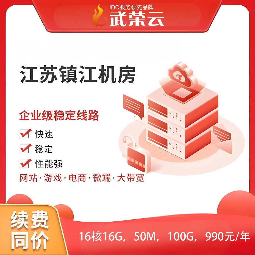 云服务器卷王！990元/年的16核16G云服务器，性价比疯了