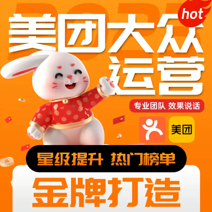 美团运营困境：实体店美团评分暴跌、流量告急，破局之法速来揭秘！