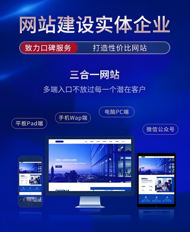 必知！中小企业做网站建设的十大关键理由
