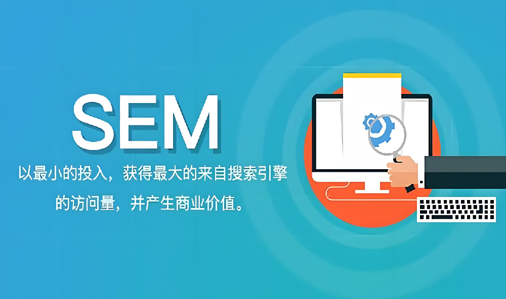 sem竞价效果下滑？怎么办？