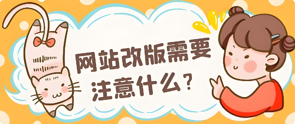 百度已收录页面网站能改吗？这份实操指南给你答案