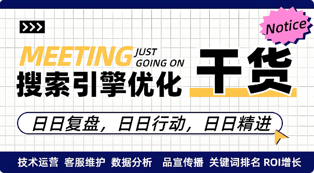 牢记用户需求，让关键词排名首页不再难