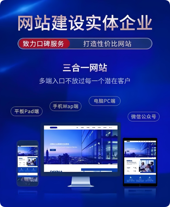 企业网站建设如何凸显核心竞争力