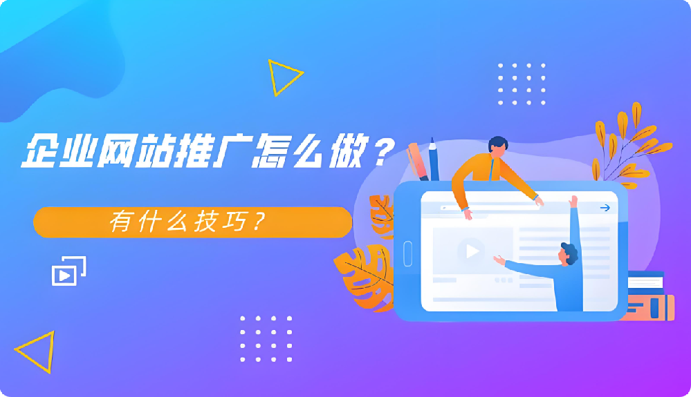 武荣网络：全渠道推广策略解析，助力企业抢占市场先机