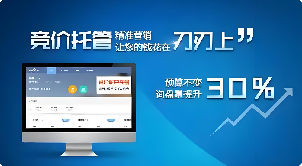 为什么企业做了百度竞价还是转化率低?