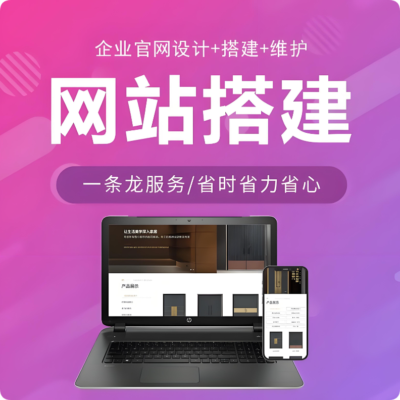 短视频风潮下，企业网站建设是否还有必要？