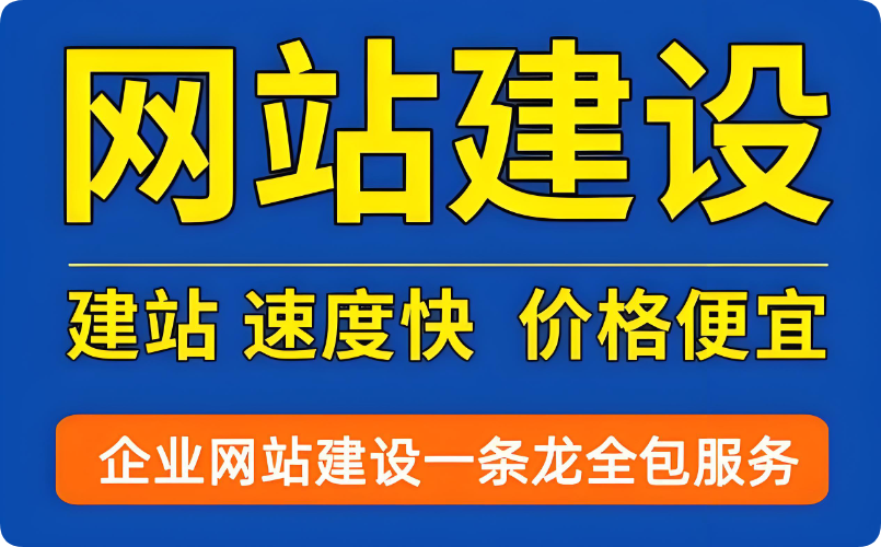 为什么企业需要建设网站？