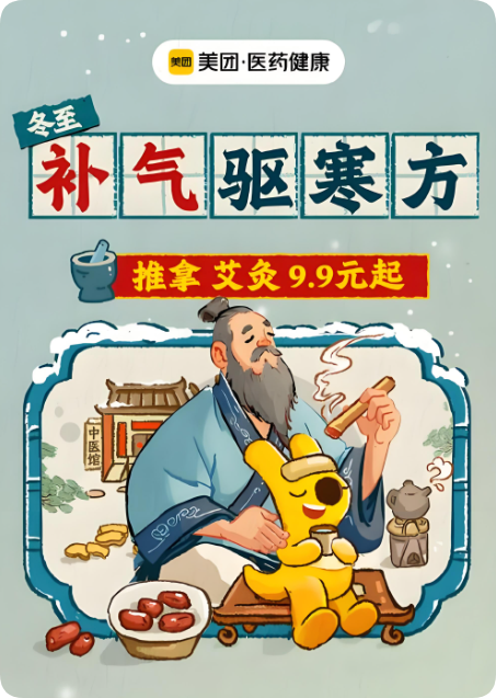 中医馆入驻美团后服务质量出现问题怎么办?