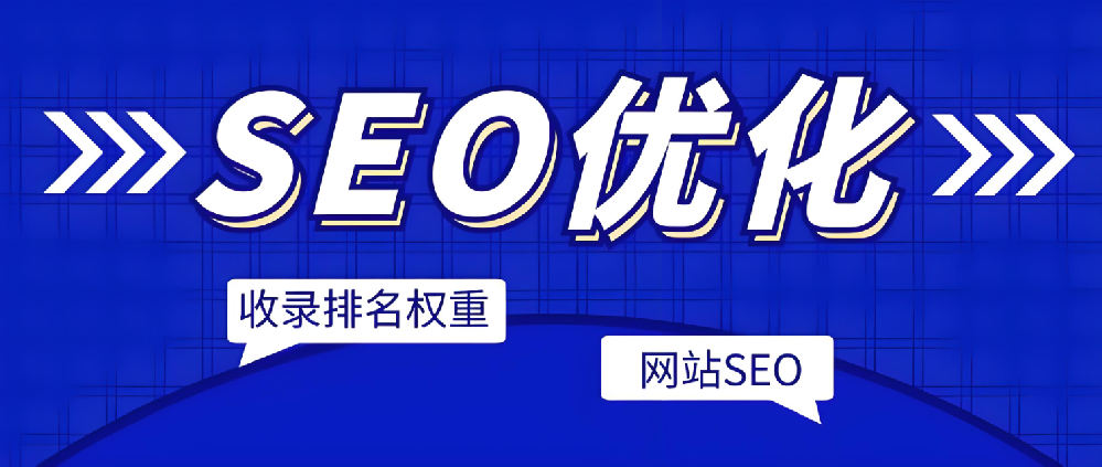 原创≠高收录高排名！真正决定内容成败的是读懂用户
