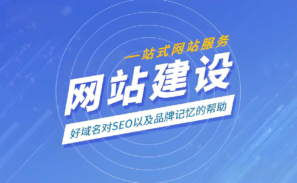 好域名真能省千万广告费？看完这篇就懂了
