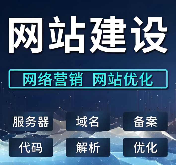 中小企业为什么必须要做网站建设?