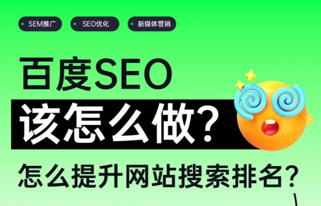 企业网站排名上不去？流量少、询盘低？这10个致命陷阱，多数老板都在踩