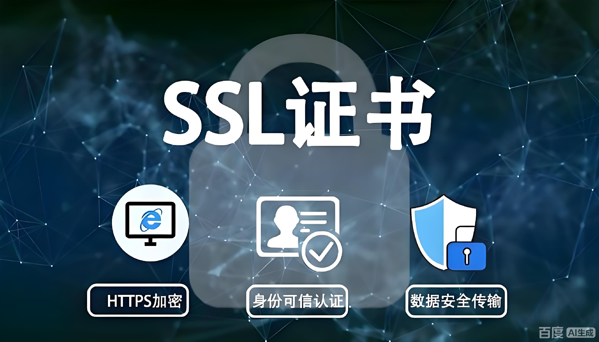 哪些网站要安装SSL证书+CDN?