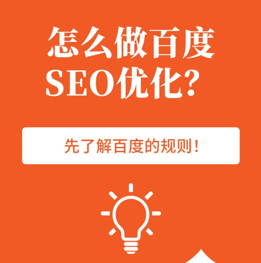 现在百度SEO还能做吗？