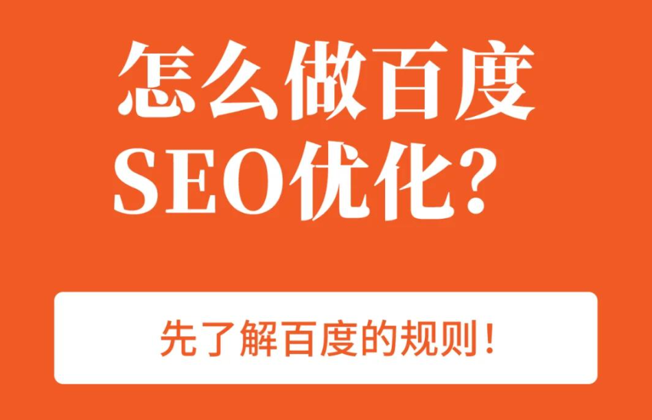 百度没人做SEO了？