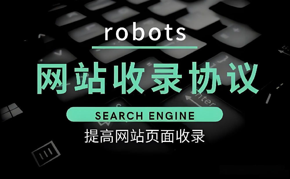 百度抓取失败显示网站Robots封禁？