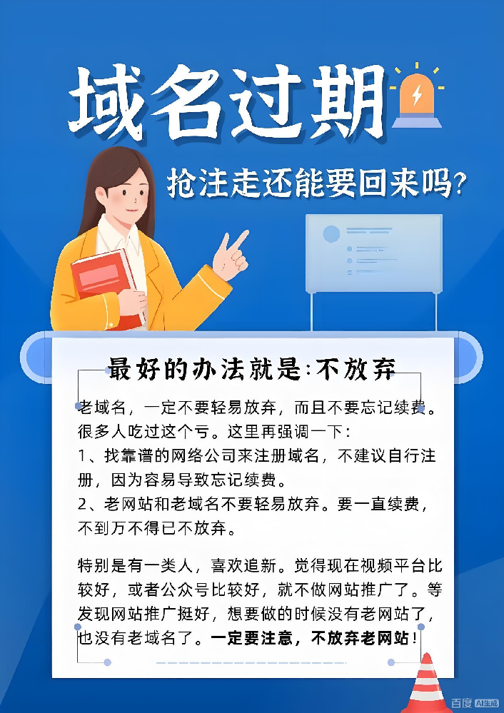 域名过期还能买回来吗？