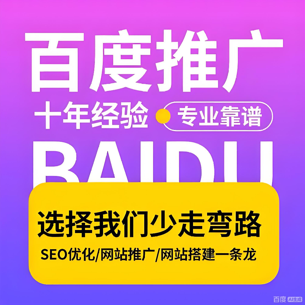 5000元做百度推广效果如何？